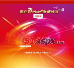 抽奖界面