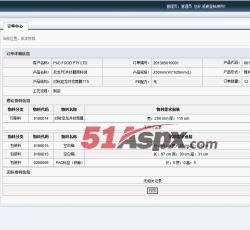 订单成本核算