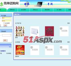 团购列表