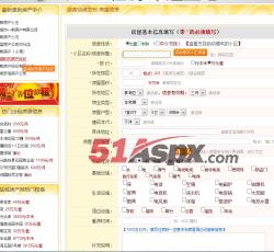 发布信息 发布信息