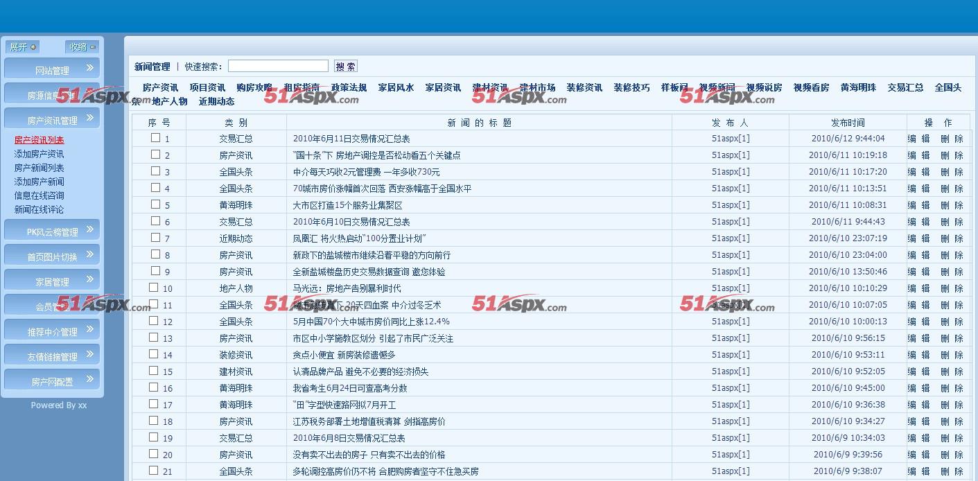 房产咨询 房产咨询