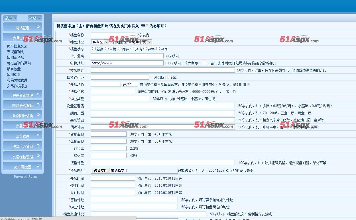 房源信息 房源信息