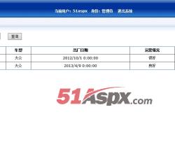 车辆档案管理 车辆档案管理