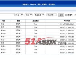 考试管理 考试管理