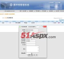读者管理 读者管理