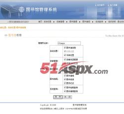 权限设置 权限设置