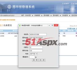 图书管理 图书管理