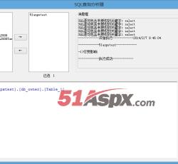 执行Select 执行Select