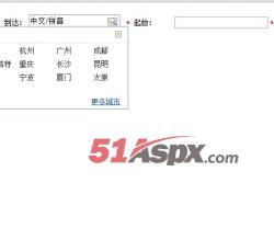 选择城市 选择城市