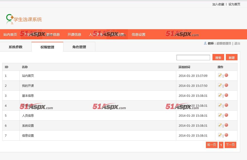 系统设置