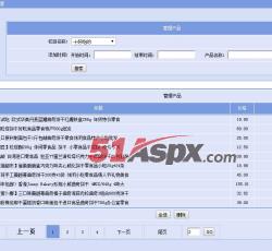 后台管理 后台管理