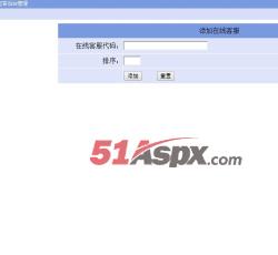 添加客服 添加客服