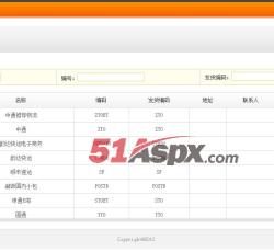 打印模版 打印模版