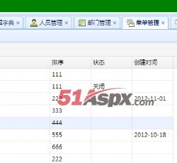 菜单管理 菜单管理