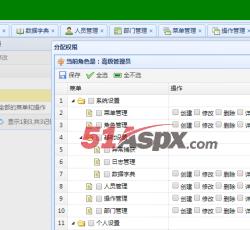 角色管理 角色管理