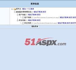 菜单配置 菜单配置