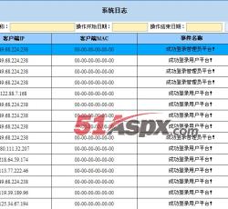 操作日志 操作日志