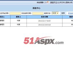 发送消息 发送消息