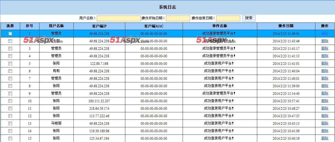 操作日志