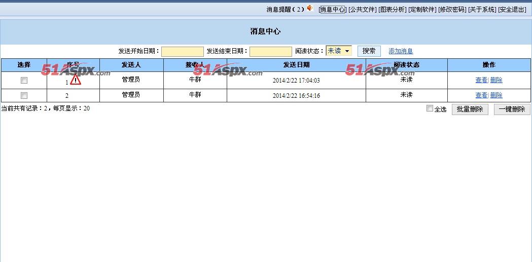 发送消息