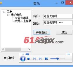 播放音乐