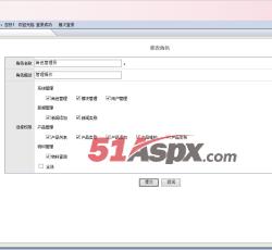 角色管理 角色管理