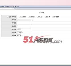 用户修改 用户修改