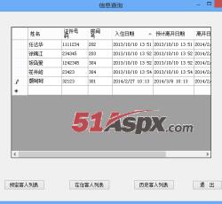 信息查询