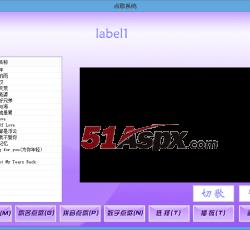 点歌系统 点歌系统