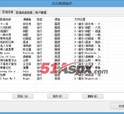 歌曲信息 歌曲信息