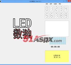 数独游戏开始 数独游戏开始