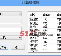 计算机信息