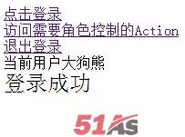 登陆成功