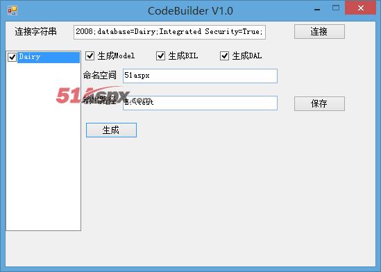 生成设置