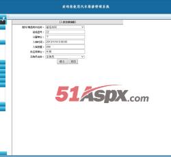 采购入库