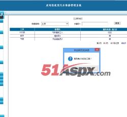 归还工具