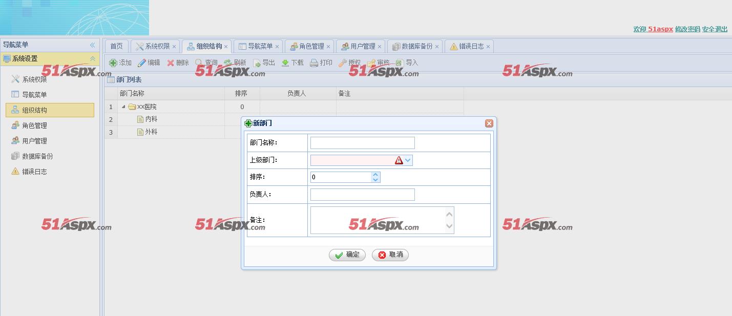 结构