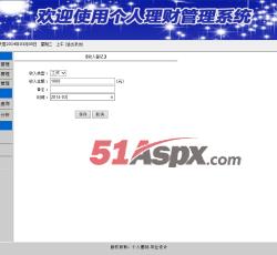 收入登记