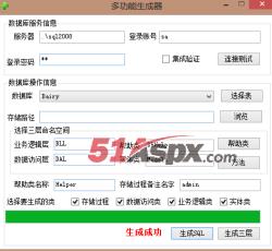 生成日期 生成日期