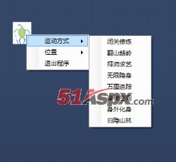 运动方式