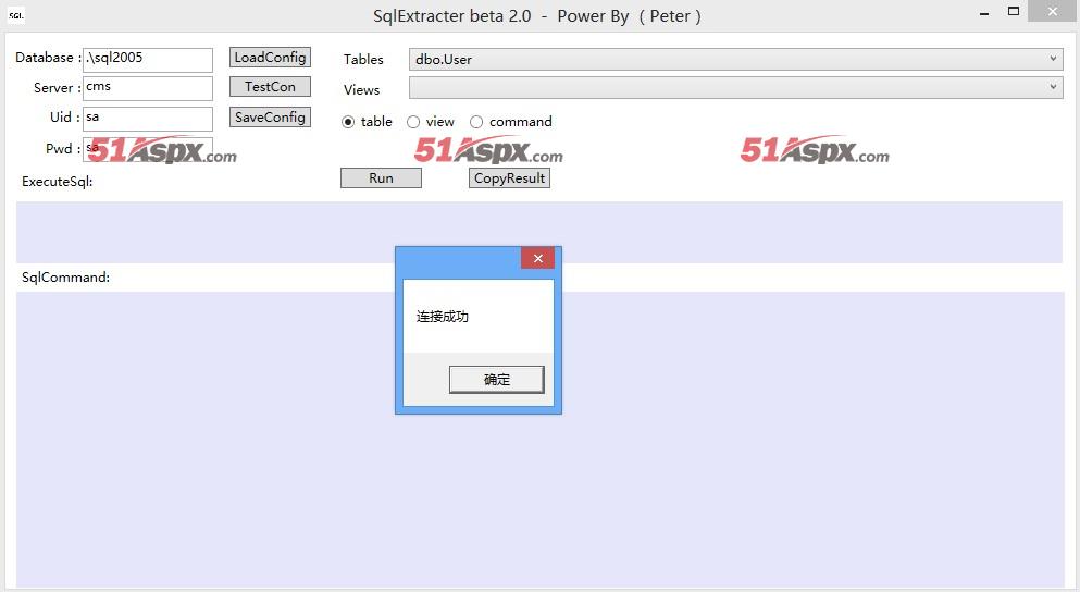 测试连接