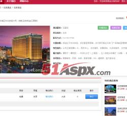 酒店介绍