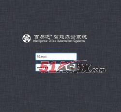 系统登录