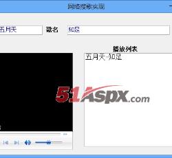 搜索歌曲