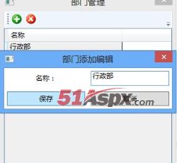 部门管理 部门管理