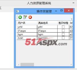操作员管理 操作员管理