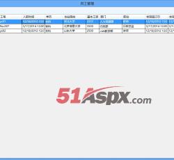 员工管理 员工管理