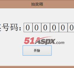 中奖号码