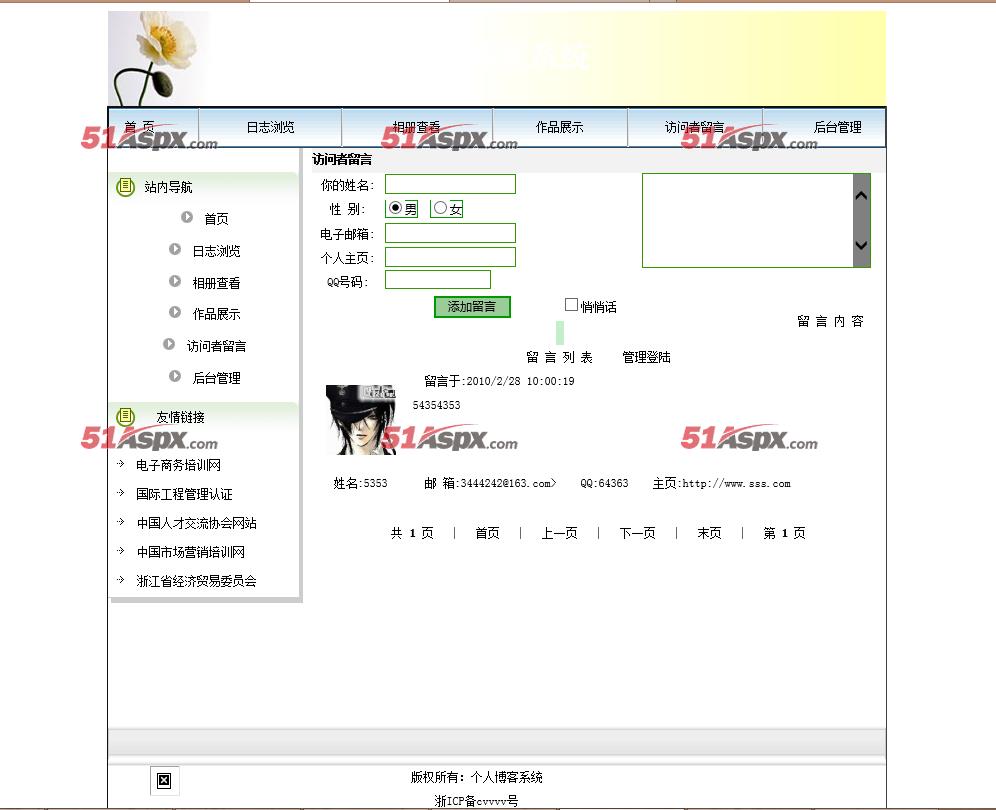 留言