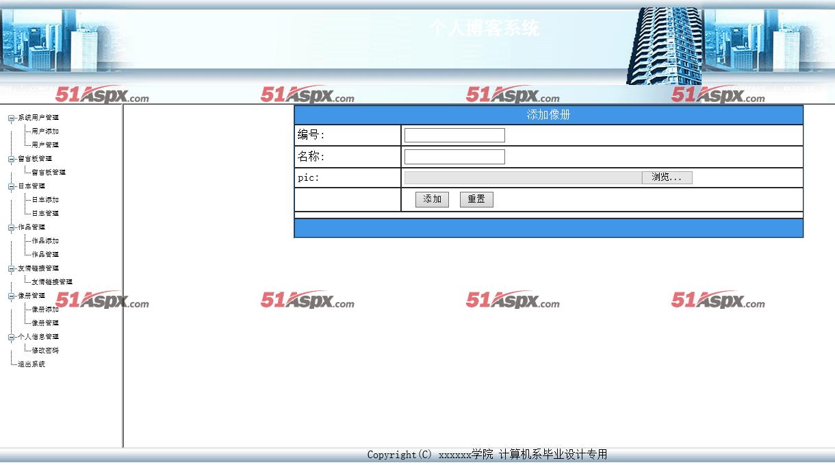相册添加